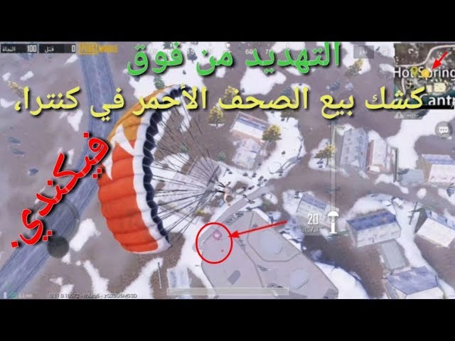 At the red newspaper stand in Cantra, Vikendi.