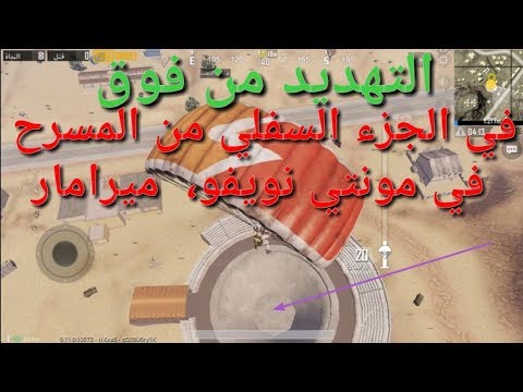 Inside the coliseum in Monte Nueva, Miramar.