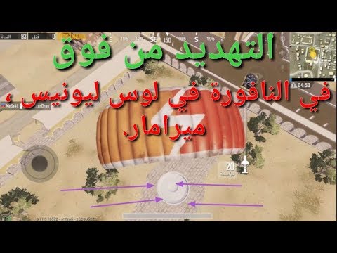 At the fountain in Las Leones, Miramar.