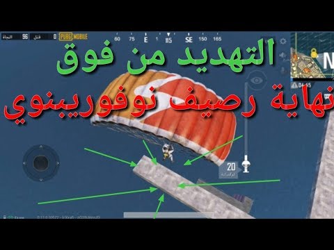 The end of the Novorepnoye dock in Erangel.