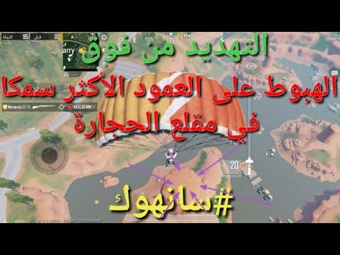 The thickest column of the Quarry in Sanhak.