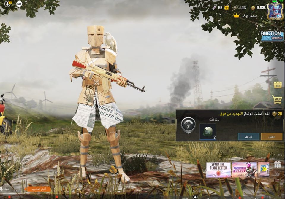 لقد أكملت الإنجاز التهديد من فوق.