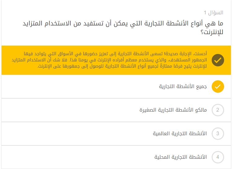 هي أنواع الأنشطة التجارية التي يمكن أن تستفيد من الاستخدام المتزايد للإنترنت؟