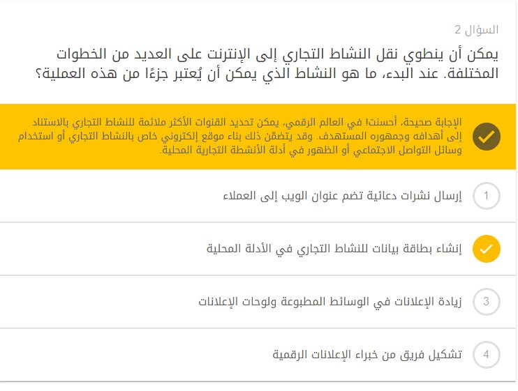 يمكن أن ينطوي نقل النشاط التجاري إلى الإنترنت على العديد من الخطوات المختلفة. عند البدء، ما هو النشاط الذي يمكن أن يعتبر جزءا من هذه العملية؟