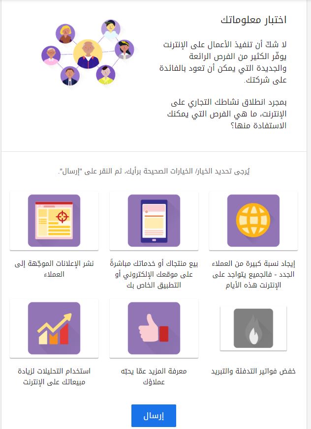 بمجرد انطلاق نشاطك التجاري على الإنترنت، ما هي الفرص التي يمكنك الاستفادة منها؟