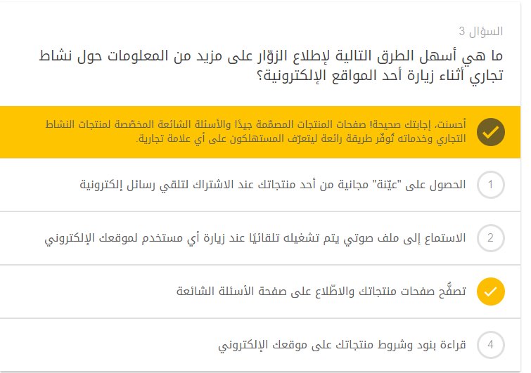 ما هي أسهل الطرق التالية للاطلاع الزوار على مزيد من المعلومات حول نشاط تجاري أثناء زيارة أحد المواقع الإلكترونية؟