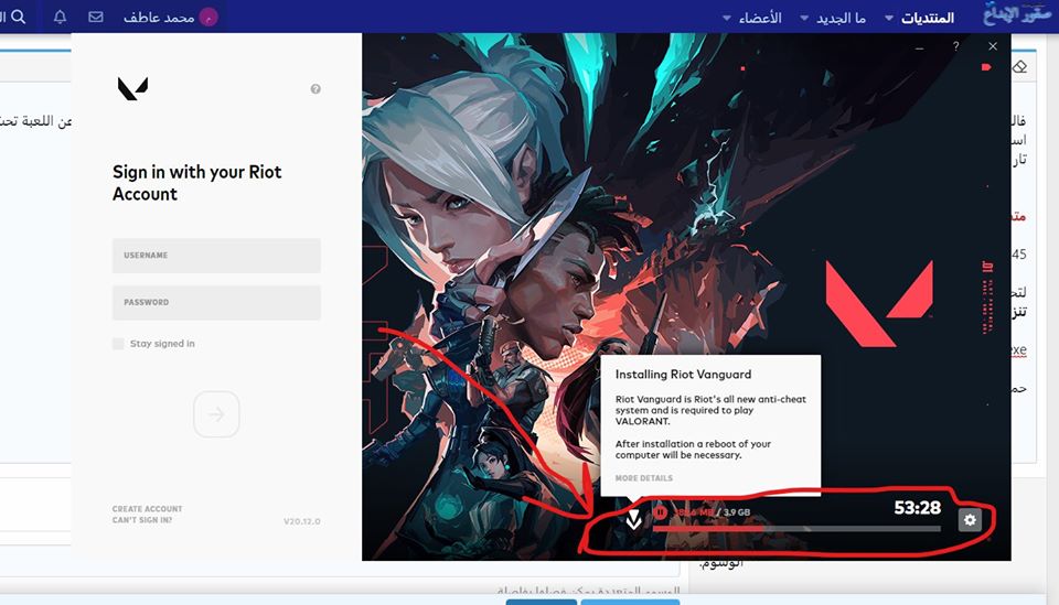 تحميل اللعبة Valorant