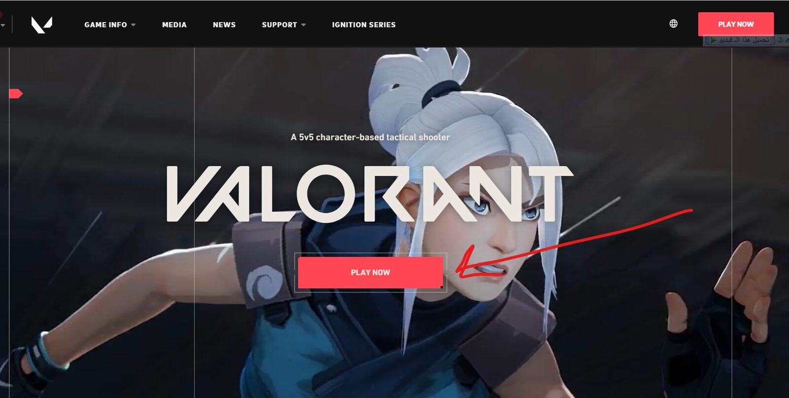 التسجيل بلعبة فالورانت