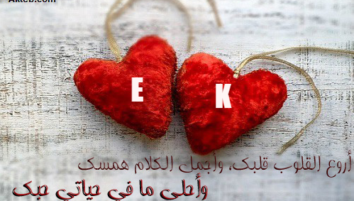 صور جديدة لحرف E مع جميع الحروف صور مع حرف E مكتوب عليها جميع الحروف صور حرفين معا في صورة واحدة صقور الابداع