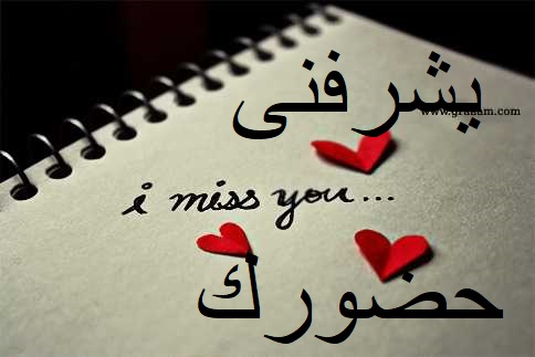 يشرفنى حضورك.jpg