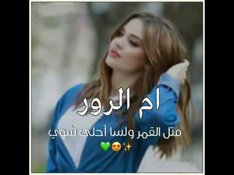 ام الرورر.jpg