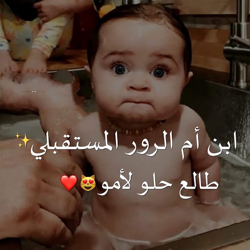 ابن ام الرور.jpg