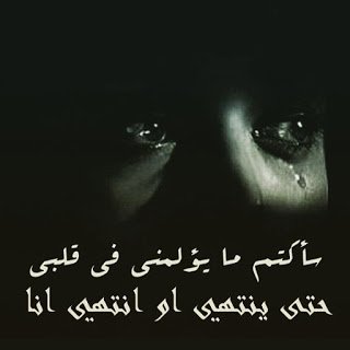 pain-sad-images-rmaziaty-01.jpg