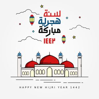 new-islamic-hijri-year-15_tzjtjq-1.jpg