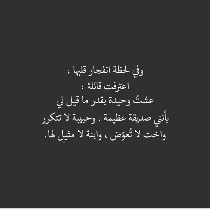 كلام للصديقة.jpg