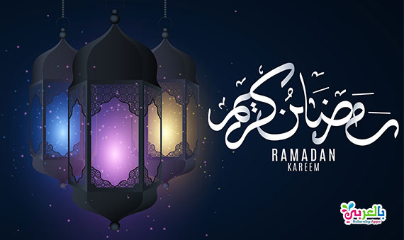 ramadan-kareem-lantern.jpg