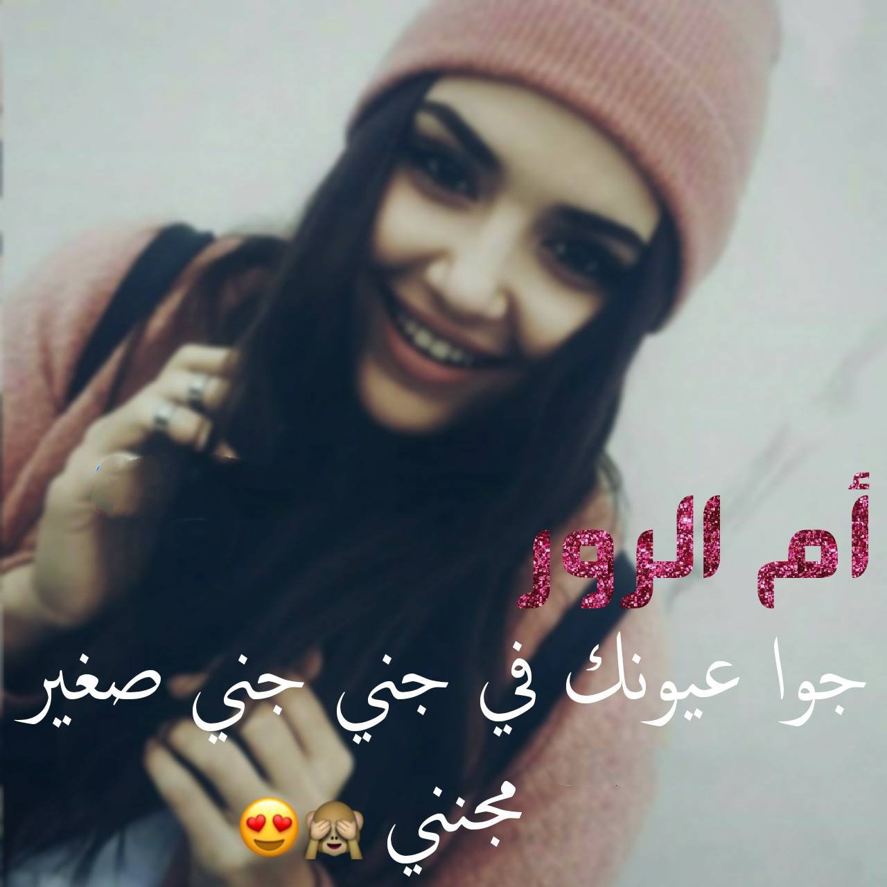 ام الرورور.jpg