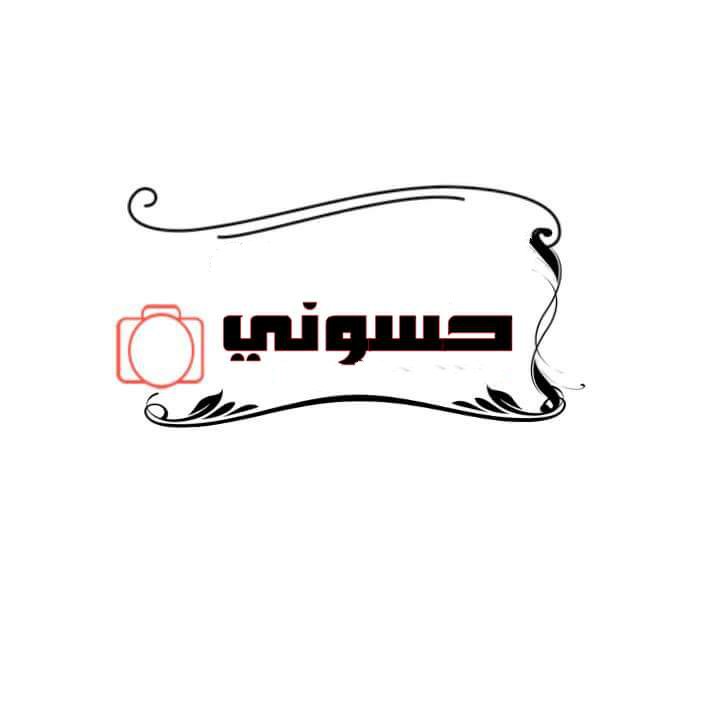 حسوني.jpg