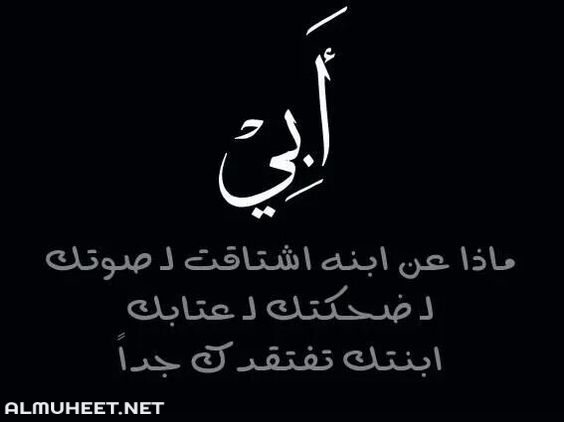 989c551ca63655dab6425f3b4e921e10-arabic-quotes.jpg