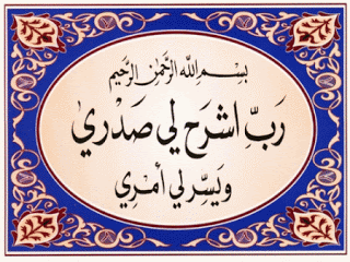 photos-ayat-quranic-verses-1.gif
