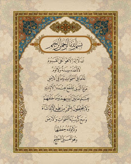 photos-ayat-quranic-verses-11.jpg