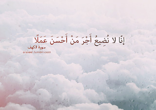 photos-ayat-quranic-verses-22.jpg