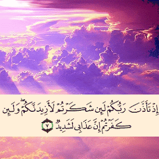photos-ayat-quranic-verses-25.gif