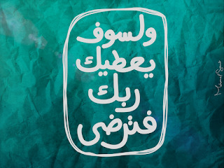 photos-ayat-quranic-verses-36.jpg