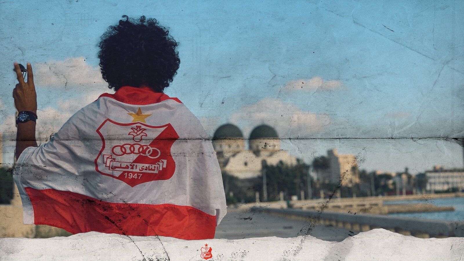 النادي الاهلي.jpg