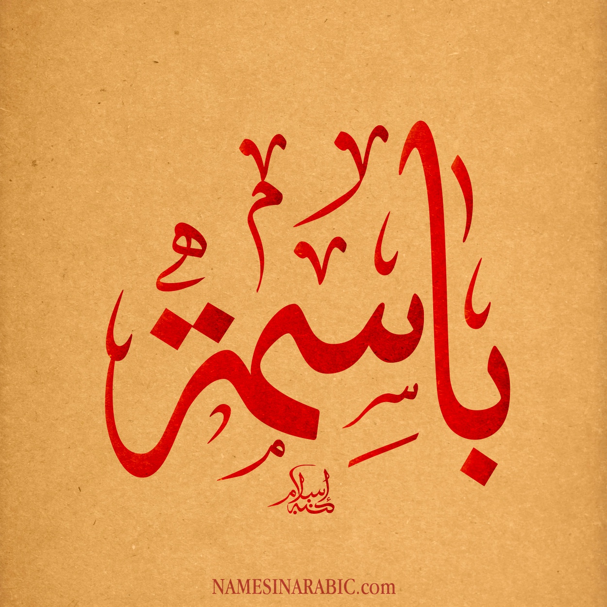 Basimah-Name-in-Arabic-Calligraphy.jpg