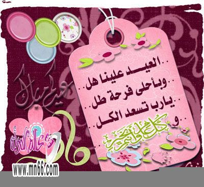 صور للعيد