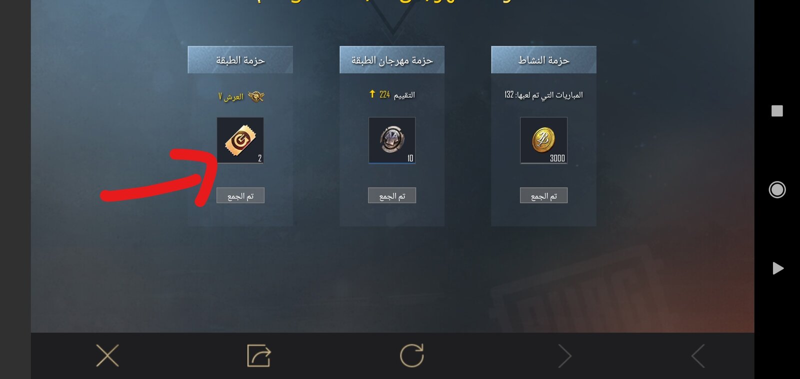 InkedScreenshot_٢٠٢٠-١١-٠١-١٥-٣٦-٤٧-٩٢٠_com.tencent.ig_LI.jpg