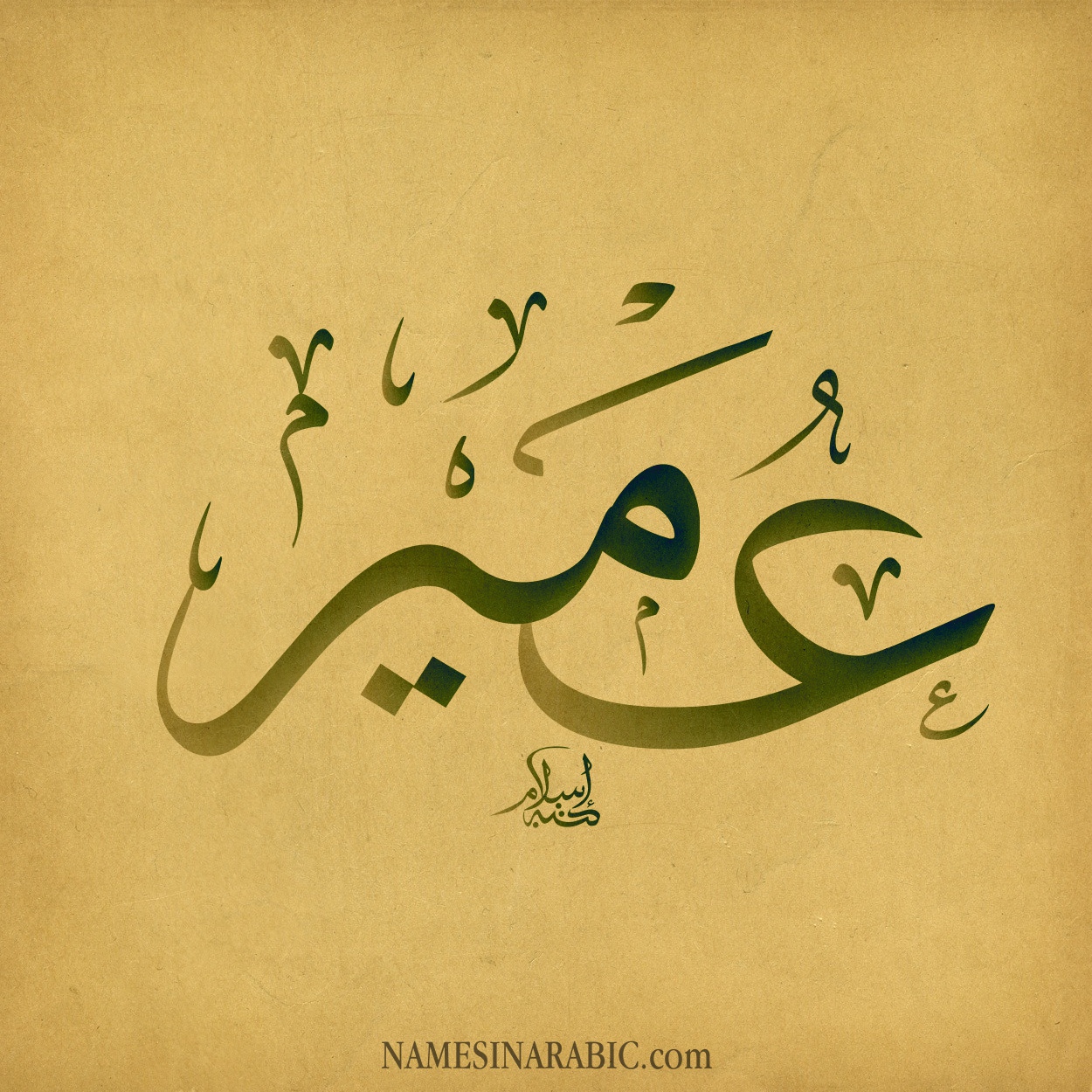 Umair-Name-in-Arabic-Thuluth-Calligraphy.jpg