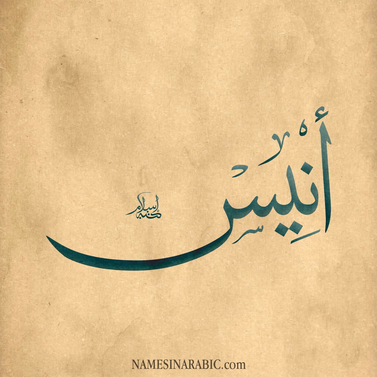 Anis-Name-in-Arabic-Calligraphy.jpg