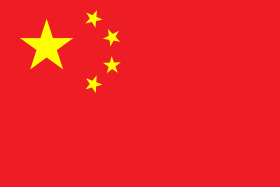 280px-Flag_of_the_People%27s_Republic_of_China.svg.jpg