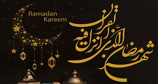 eid-ramadan-congratulatory-sms.jpg