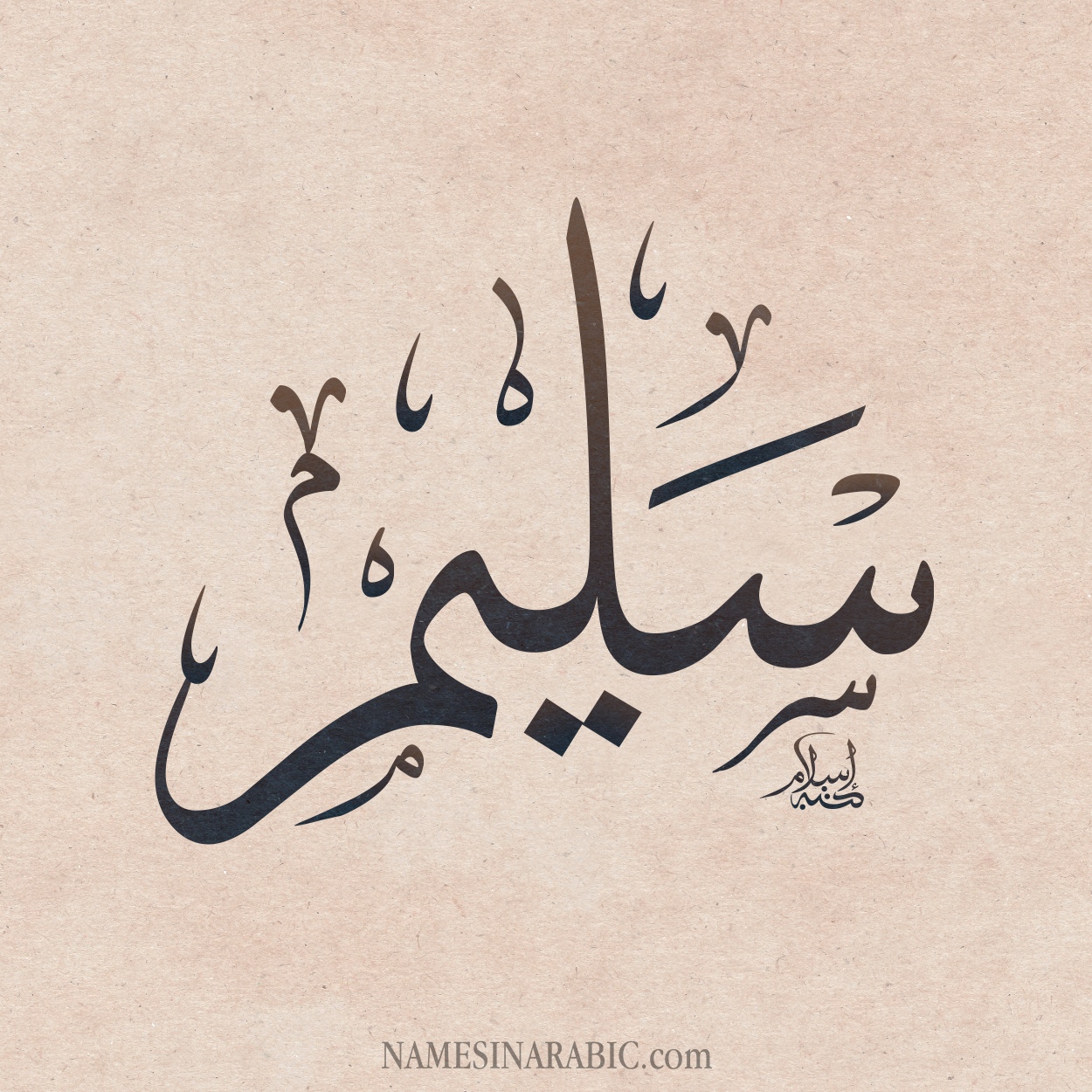 Saleem-Name-in-Arabic-Calligraphy.jpg