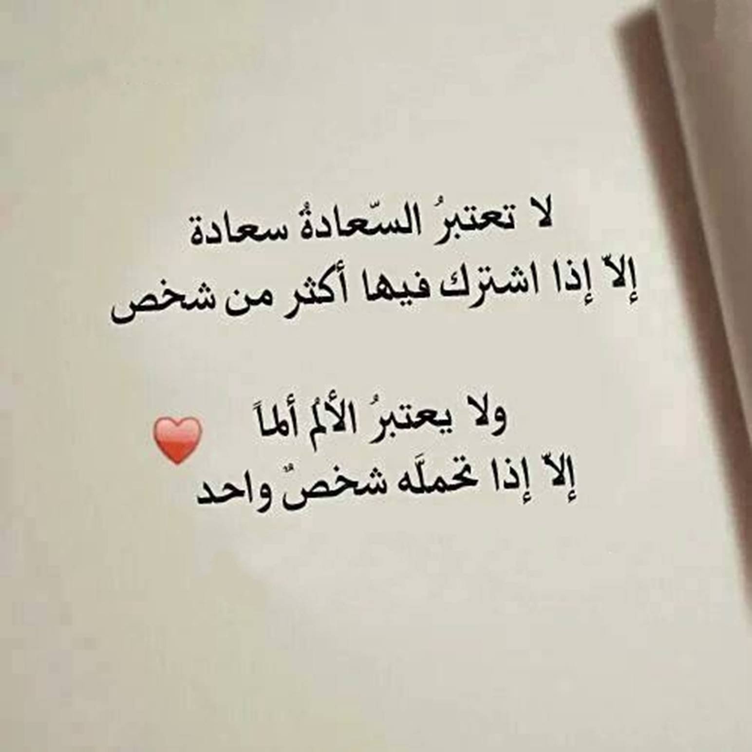 عبارات سيرة داتية  عن السعادة