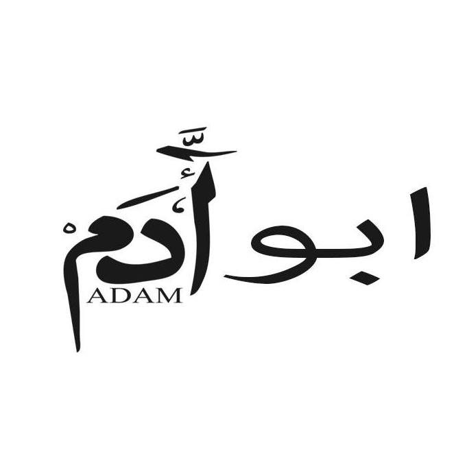 ابو ادم