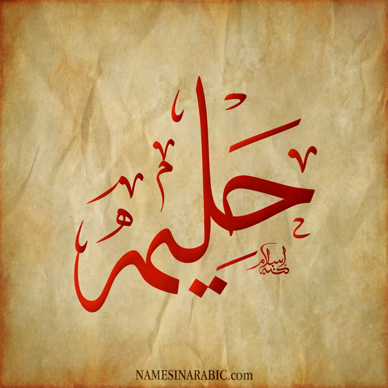 Halima-Name-in-Arabic-Calligraphy.jpg