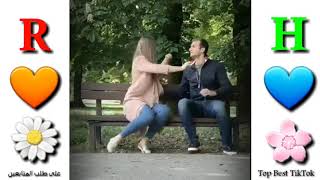 الاتش مع الار