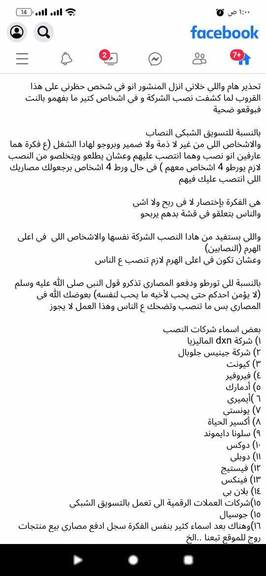 الربح من الانترنت شركة