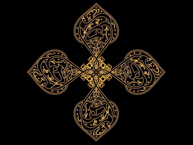 مخطوطة مها قمنا بعملها باستخدام خط الجلي الديواني 