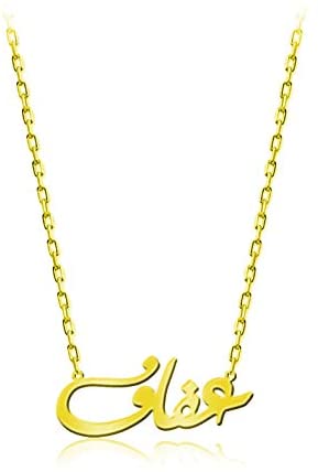 عفاف بالدهب