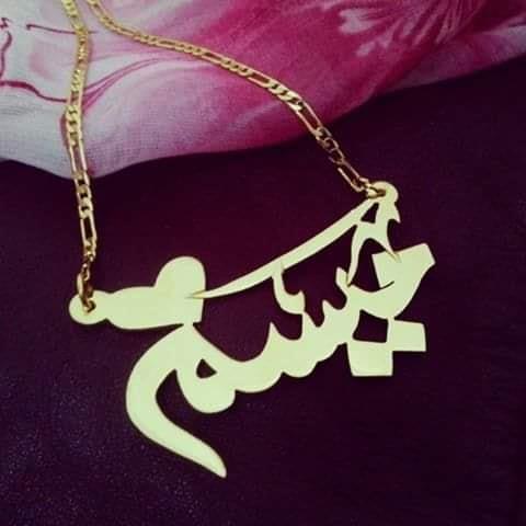 ميسم بالدهب