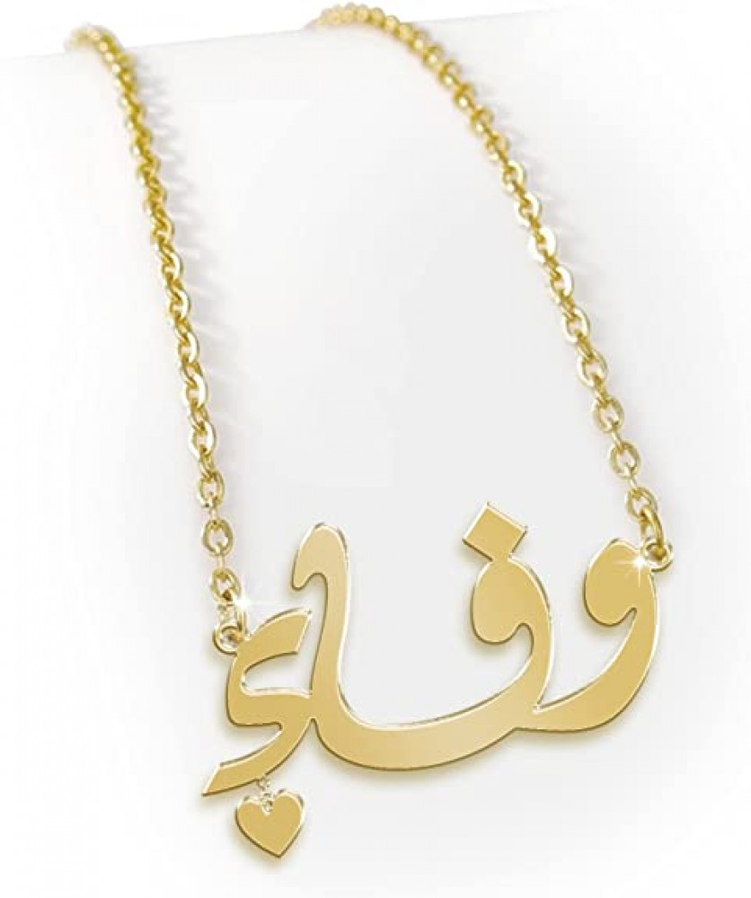 وفاء بالدهب