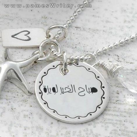 صباح الخير لويزة