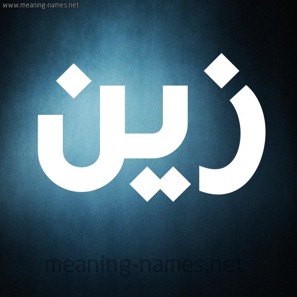 ameaningnames.net_write_files_9__d8_b2_d9_8a_d9_86_.jpg