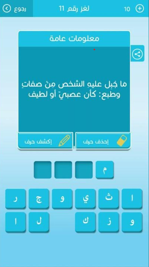 ما جبل عليه الشخص من صفات وطبع كأن عصبي او لطيف