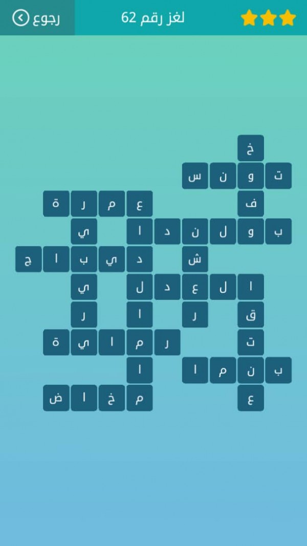 لغز 62